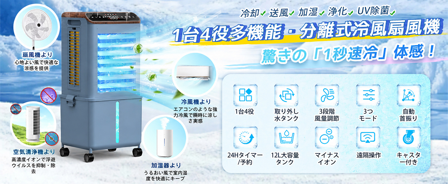 Amazon | 冷風機 冷風扇【2026最新・3方向で吸水・着脱式13Lタンク